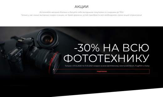  Интернет-магазин электроники и бытовой техники «Крайт: Электроника.Store24» с конструктором