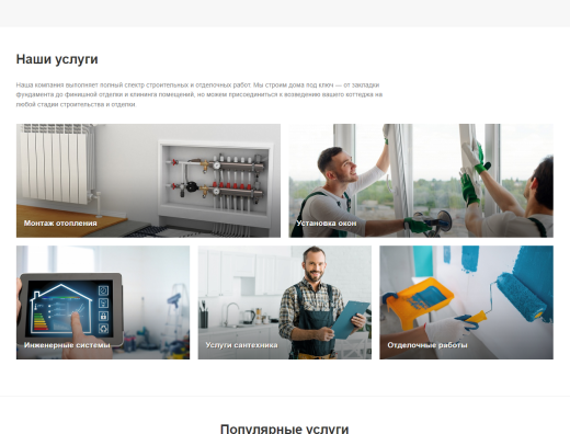 Landing.GS - универсальный лендинг