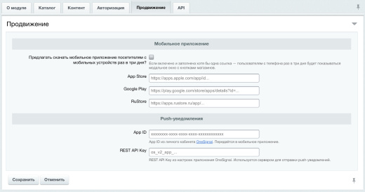 Мобильное приложение PRO