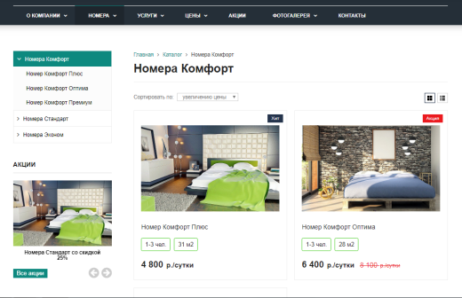 Hotel.GS – сайт базы отдыха, отеля, сети апартаментов