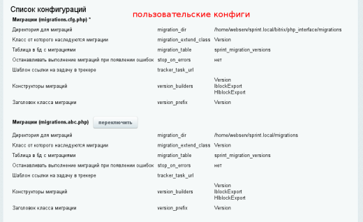 Миграции для разработчиков