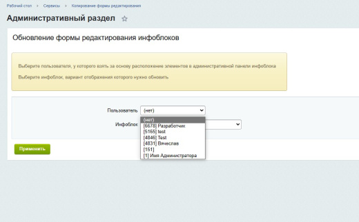 Копирование layout'а инфоблока