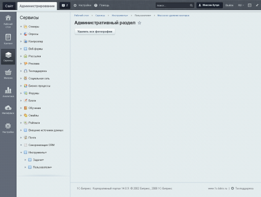Инструменты+