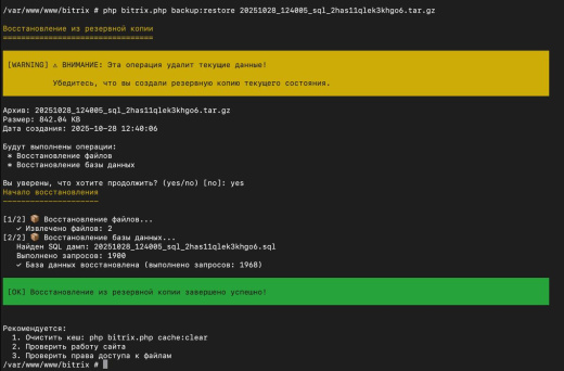 BXMax CLI: расширенный набор консольных команд