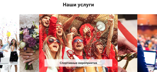 АйПи Ивент - Агентство по организации мероприятий: праздника, свадьбы, корпоратива