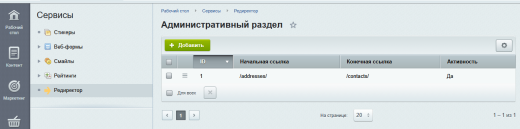 Редиректор