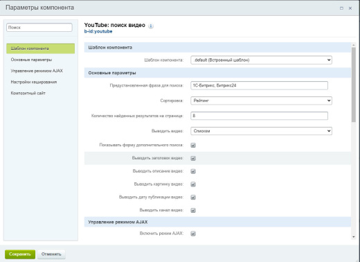 YouTube: поиск видео