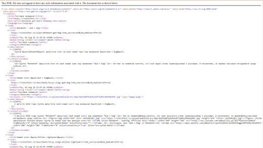 Яндекс.Дзен RSS - PRO
