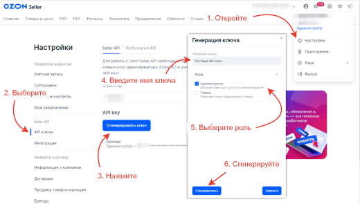 WBS24: Обработка заказов с Ozon по API lite
