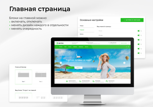 EPIR: Корпоративный сайт услуг