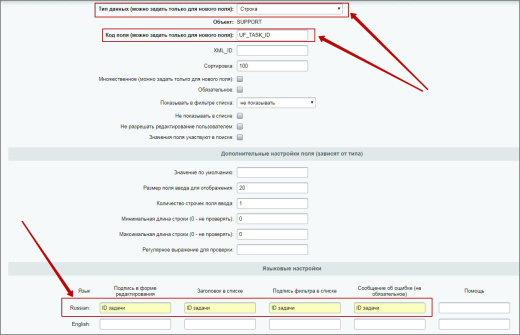 Создание задач из тикетов