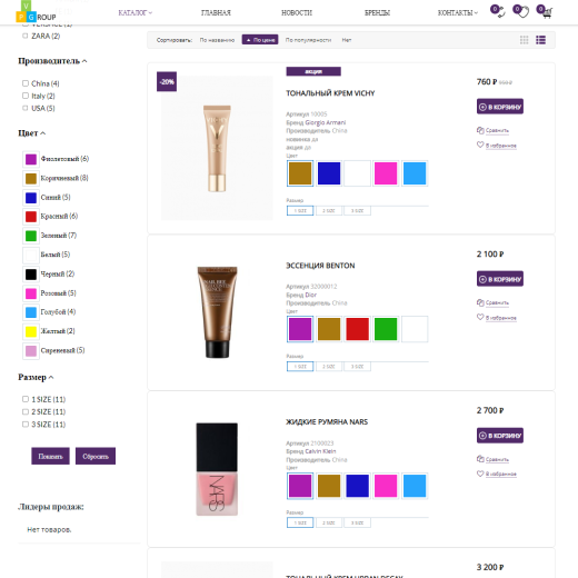 Pvgroup.Cosmetics - Интернет магазин косметики и парфюмерии №60143