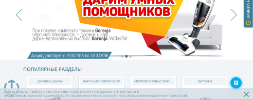 Дисклеймер уведомление о политике использования cookie-файлов/cookies (ФЗ-152 О персональных данных)