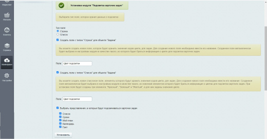 Подсветка карточек задач