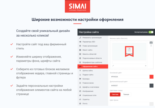 SIMAI-SF4: Сайт учреждения культуры - библиотеки, адаптивный с версией для слабовидящих