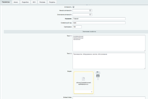 Программа для Корпоративного сайта промышленной компании