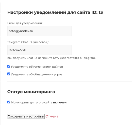 СайтГардПро