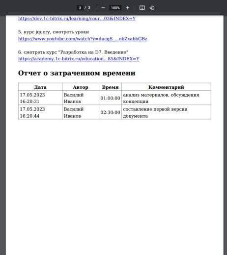 Карточка задачи в PDF