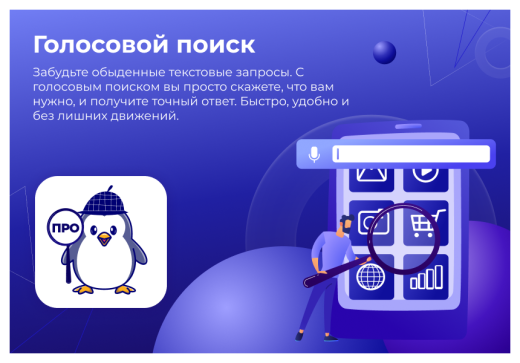 Сотбит: Умный поиск Про – поиск по картинке, исправление ошибок, ИИ, приоритизация и исключения