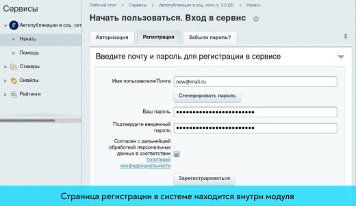 ParrotPoster - Автопубликации в социальные сети 3.0 (автопостинг)