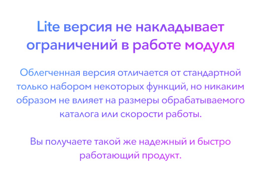 МойСклад: Lite Синхронизация товаров