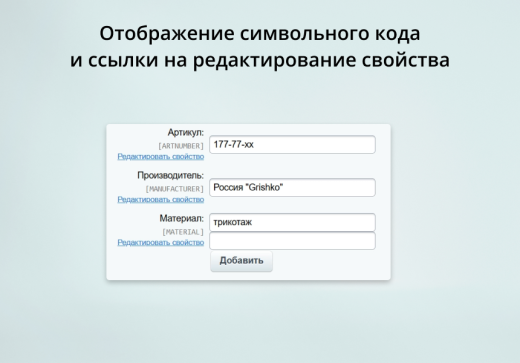 INRAISE: Декоратор свойств и полей для администраторов и контент-менеджеров
