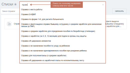 Geo: Категории и поиск для списков и бизнес-процессов
