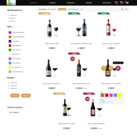 Pvgroup.Food - Интернет магазин алкогольных напитков и продуктов питания №60137