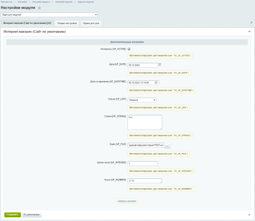 Ядро для модулей