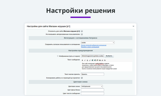 Уведомление об использовании cookie файлов (политика куки, ФЗ-152)