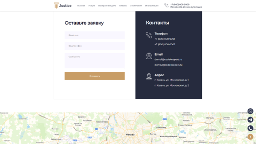 Justice. Сайт юридических услуг. Решение для юридических компаний, юристов и адвокатов.