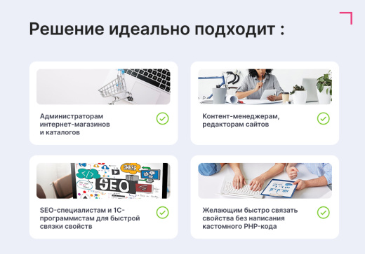 Маппер свойств инфоблока