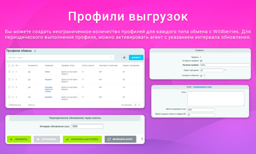 ВебПростор: Интеграция с Wildberries через API: товары, цены, остатки и заказы