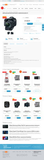 Firma.pro: компания и магазин с корзиной на Старте