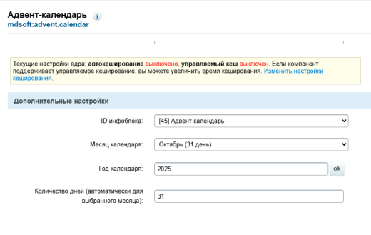 MDSoft: Адвент-календарь