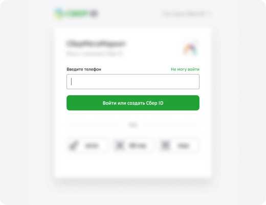 Официальный модуль - Сбер ID