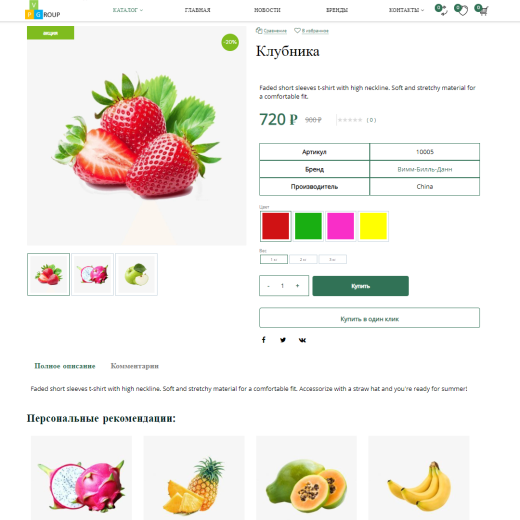 Pvgroup.Food - Интернет магазин продуктов питания, органические продукты №60153