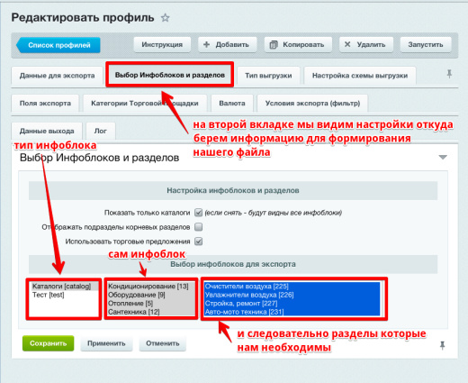Экспорт на порталы