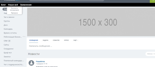 Дополнительное меню и баннер