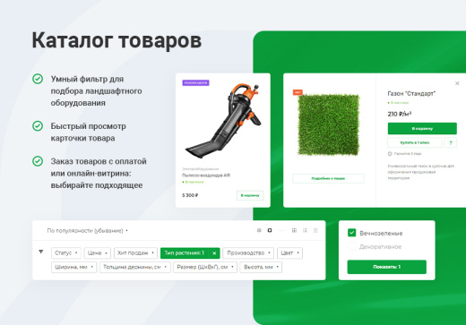 Аспро: Корпоративный сайт 3.0