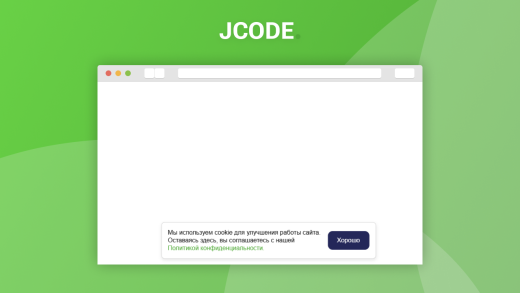 Окно об использовании Cookie
