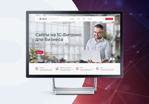 Аспро: Корпоративный сайт 3.0