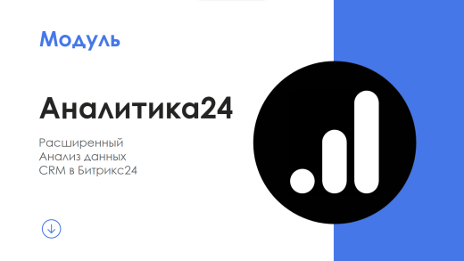 АйтиНебо:Аналитика24