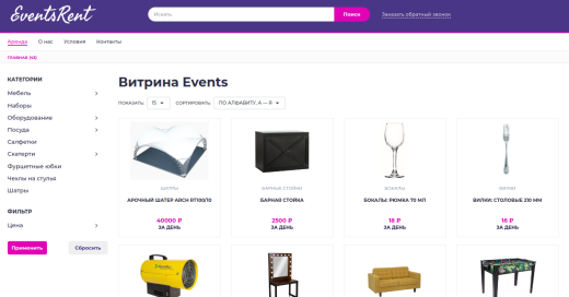 Витрина RentRabbit: Аренда для эвентов 