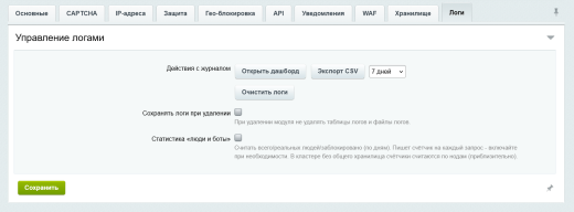 Защита от парсинга