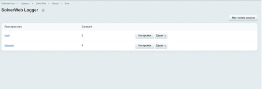 SolverWeb Logger