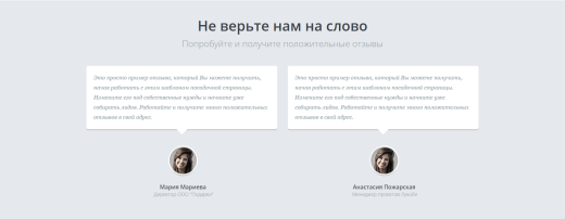 ЛидоГенератор - шаблон Landing Page