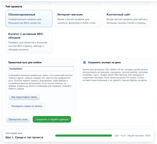Дубовой: Сигма - защита трафика и контроль ботов с ИИ советником