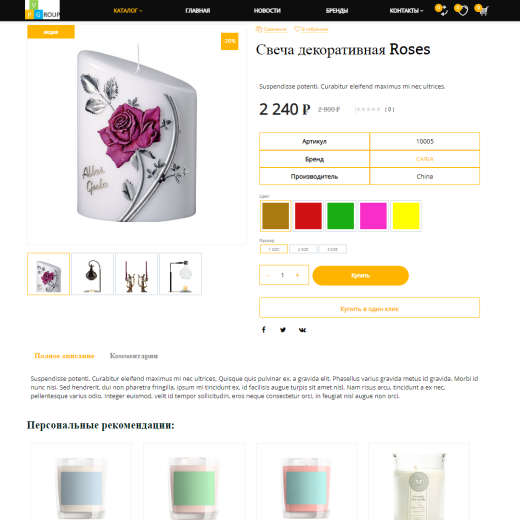 Pvgroup.Gift - Интернет магазин подарков и сувениров №60144