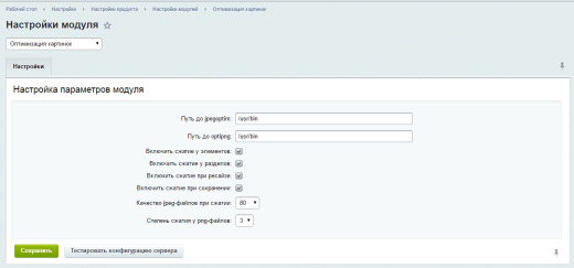 Оптимизация картинок и конвертация в webp - автоматически и без сторонних сервисов